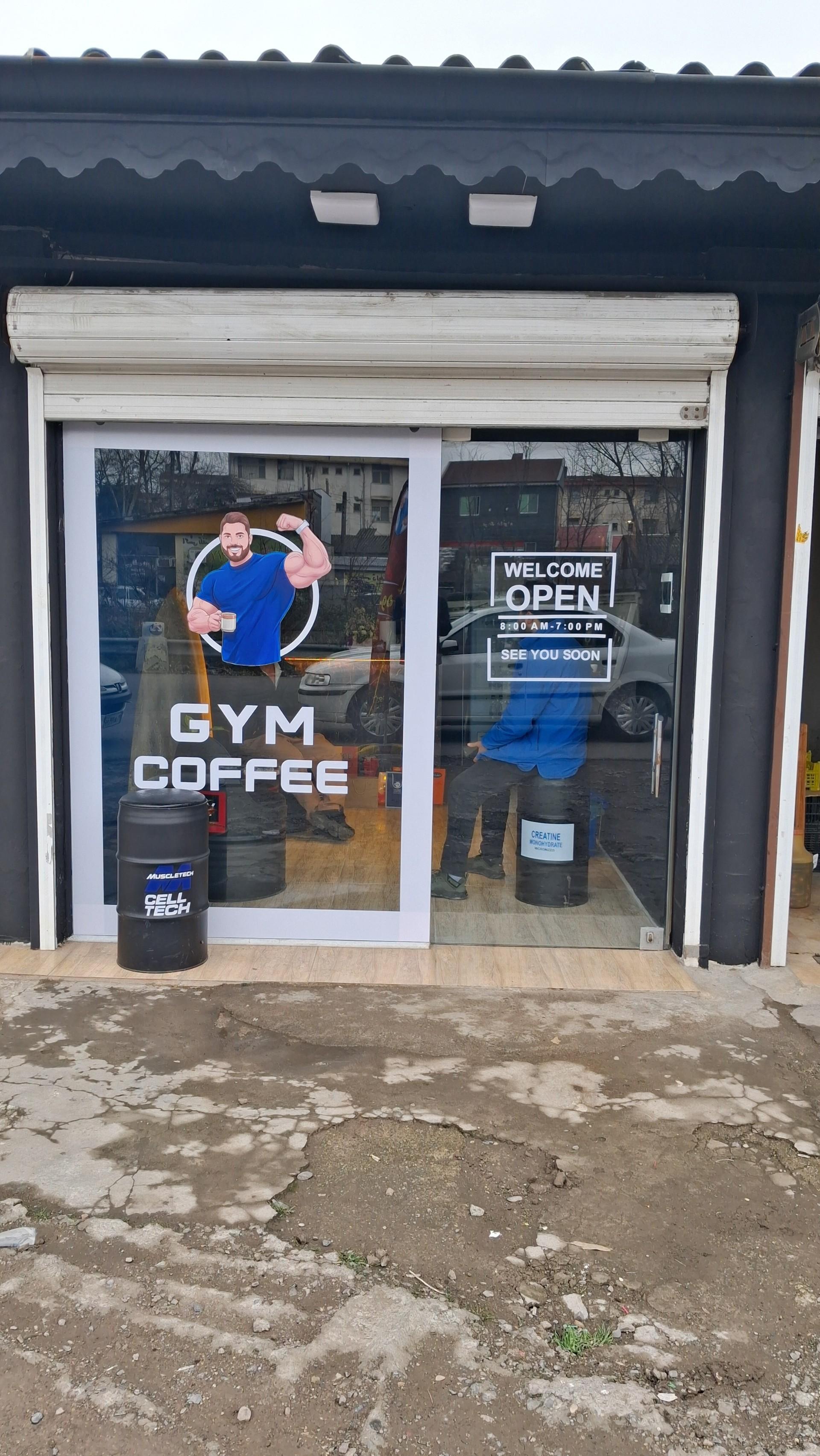 عکس جیم کافی