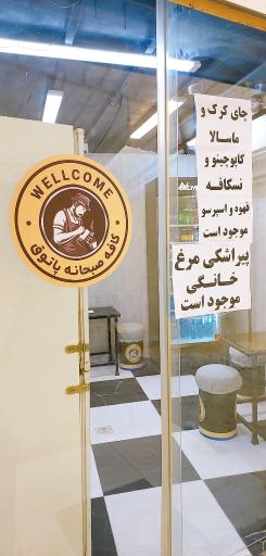 کافه و صبحانه خوری پاتوق