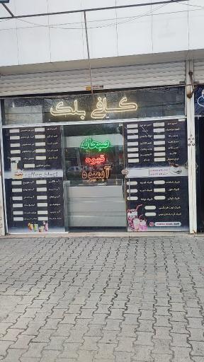 عکس کافی شاپ بلک 