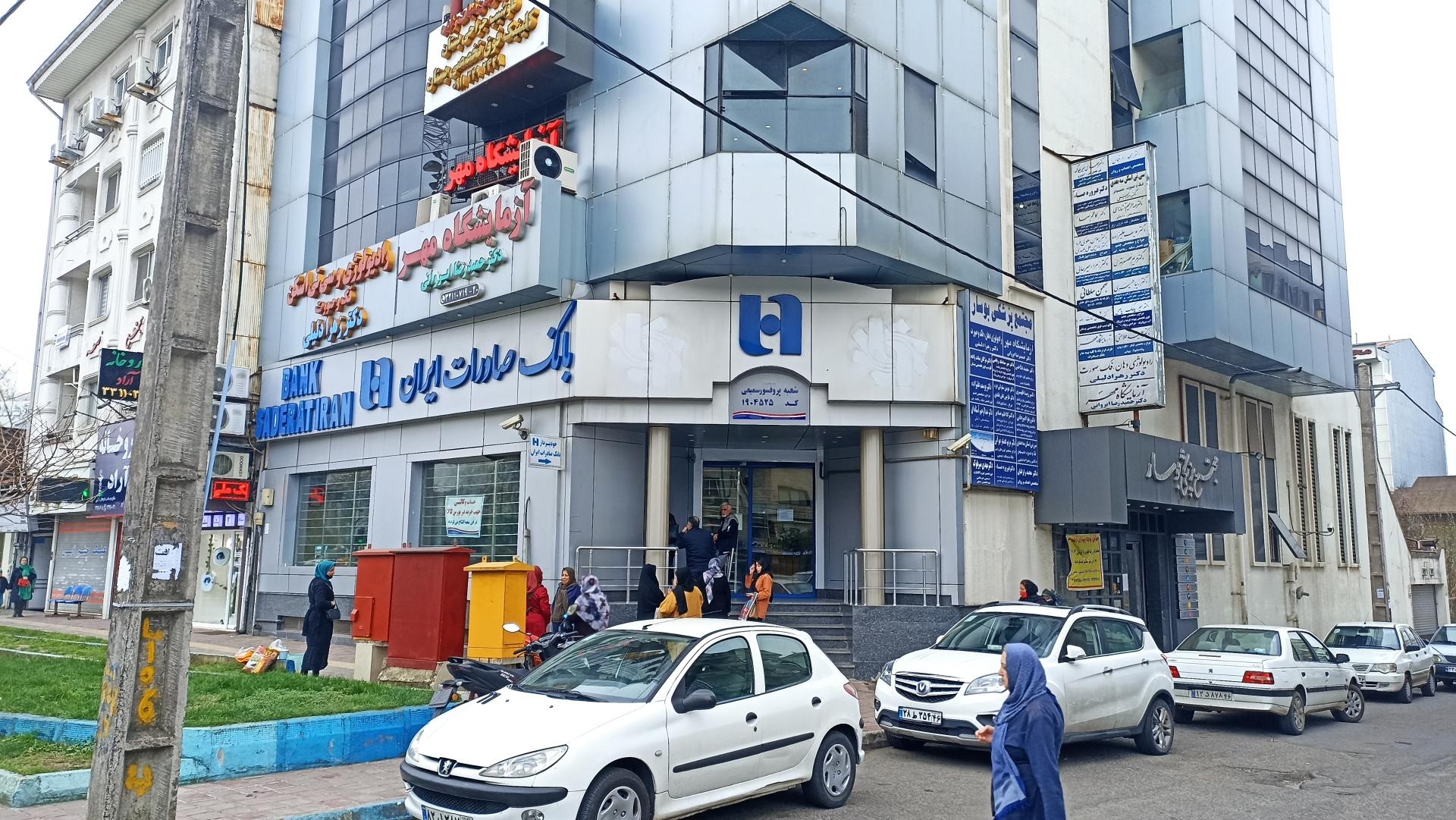 عکس بانک صادرات ایران شعبه پروفسور سمیعی شعبه باقرآباد