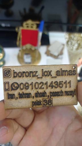 عکس برنز لوکس الماس