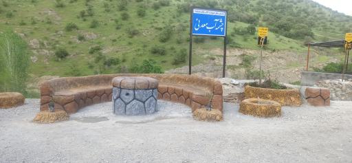 عکس چشمه آب معدنی شهید کاک جلال بارنامه