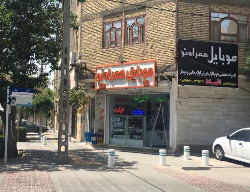 موبایل همراه نو