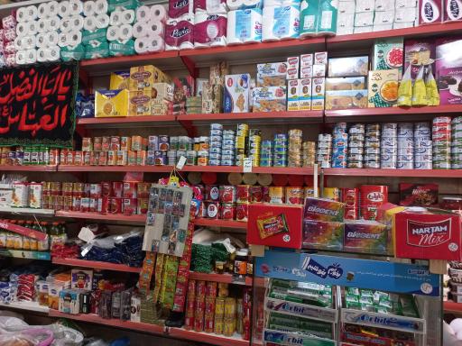 عکس سوپر مارکت امیر علی