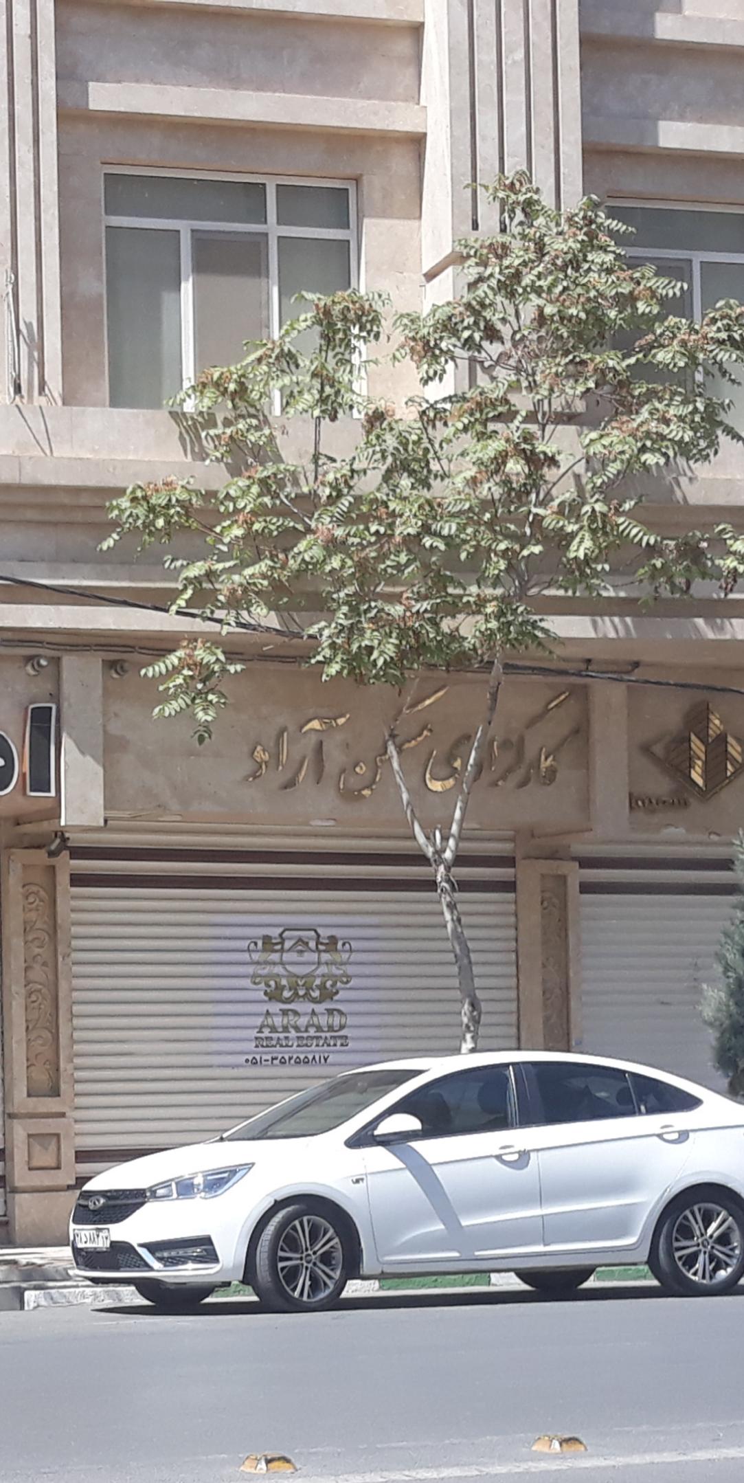 عکس کارگزاری مسکن آراد