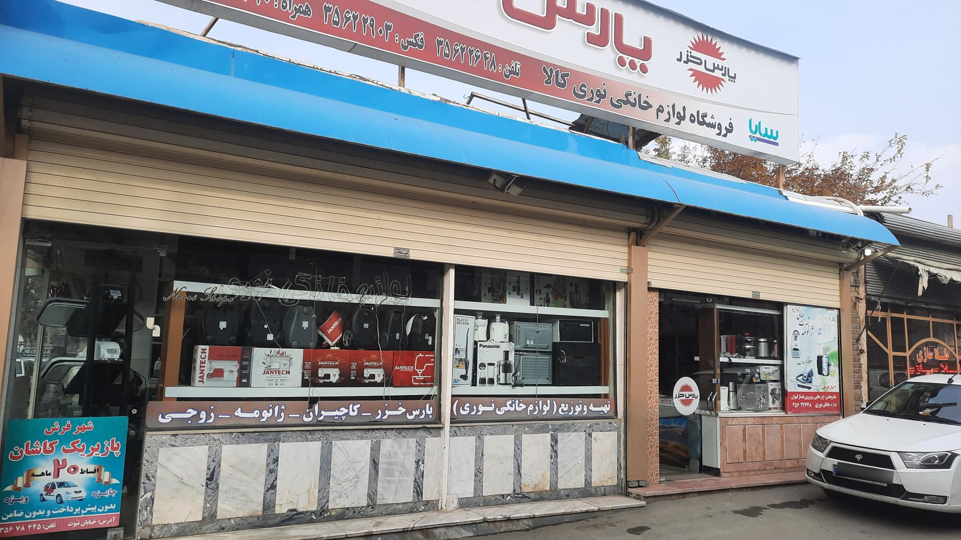 عکس نوری کالا