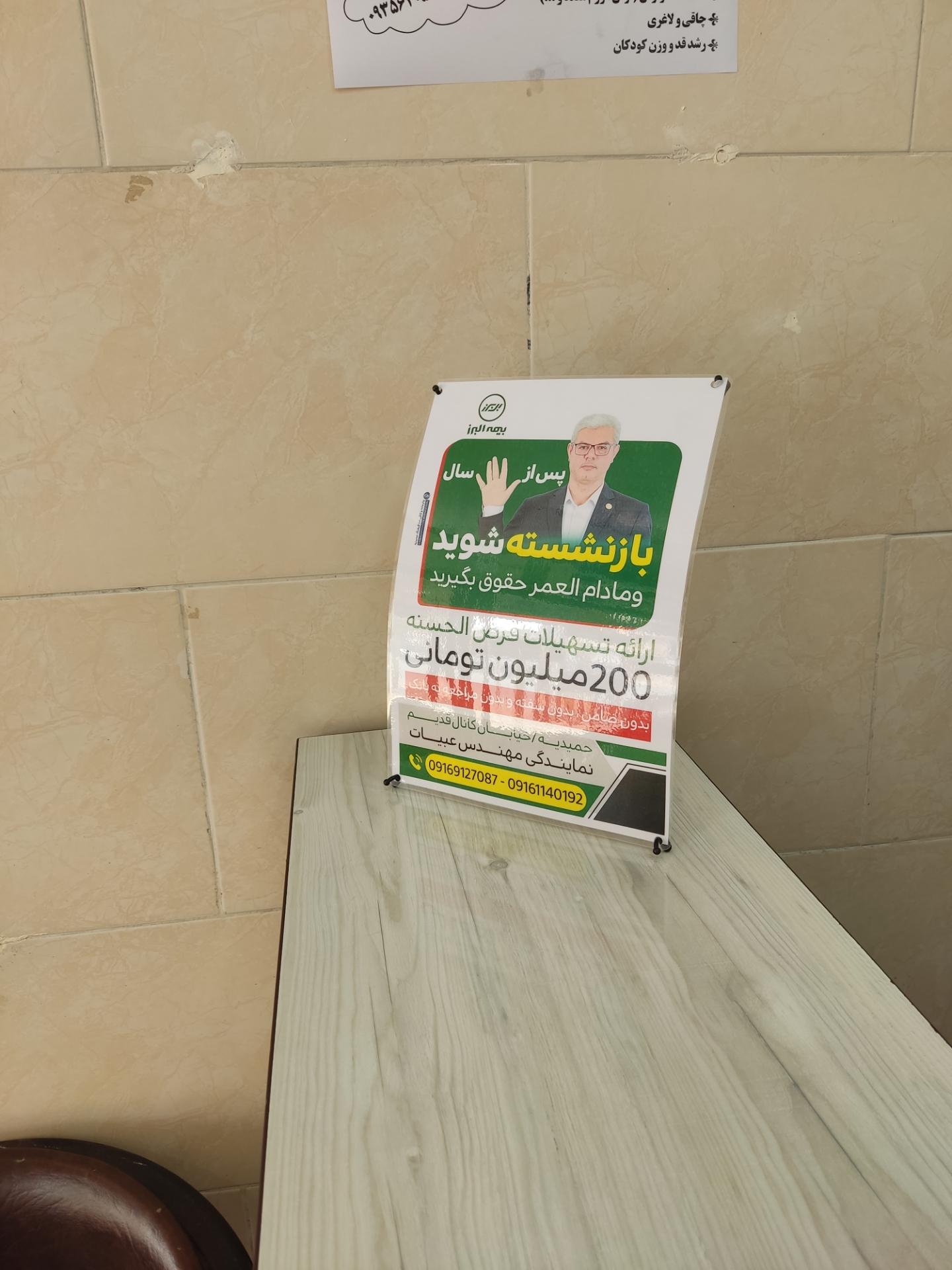 عکس چاپخانه و کافی نت فرهنگ حمیدیه