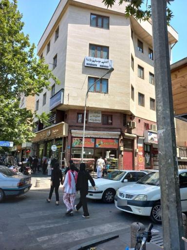 آموزشگاه موسیقی پارتیتا