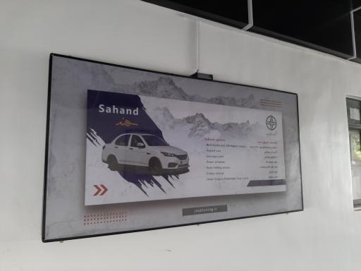 عکس شرکت سهامی جیپ