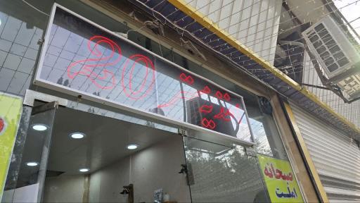 عکس صبحانه و دیزی سرای مستربیست