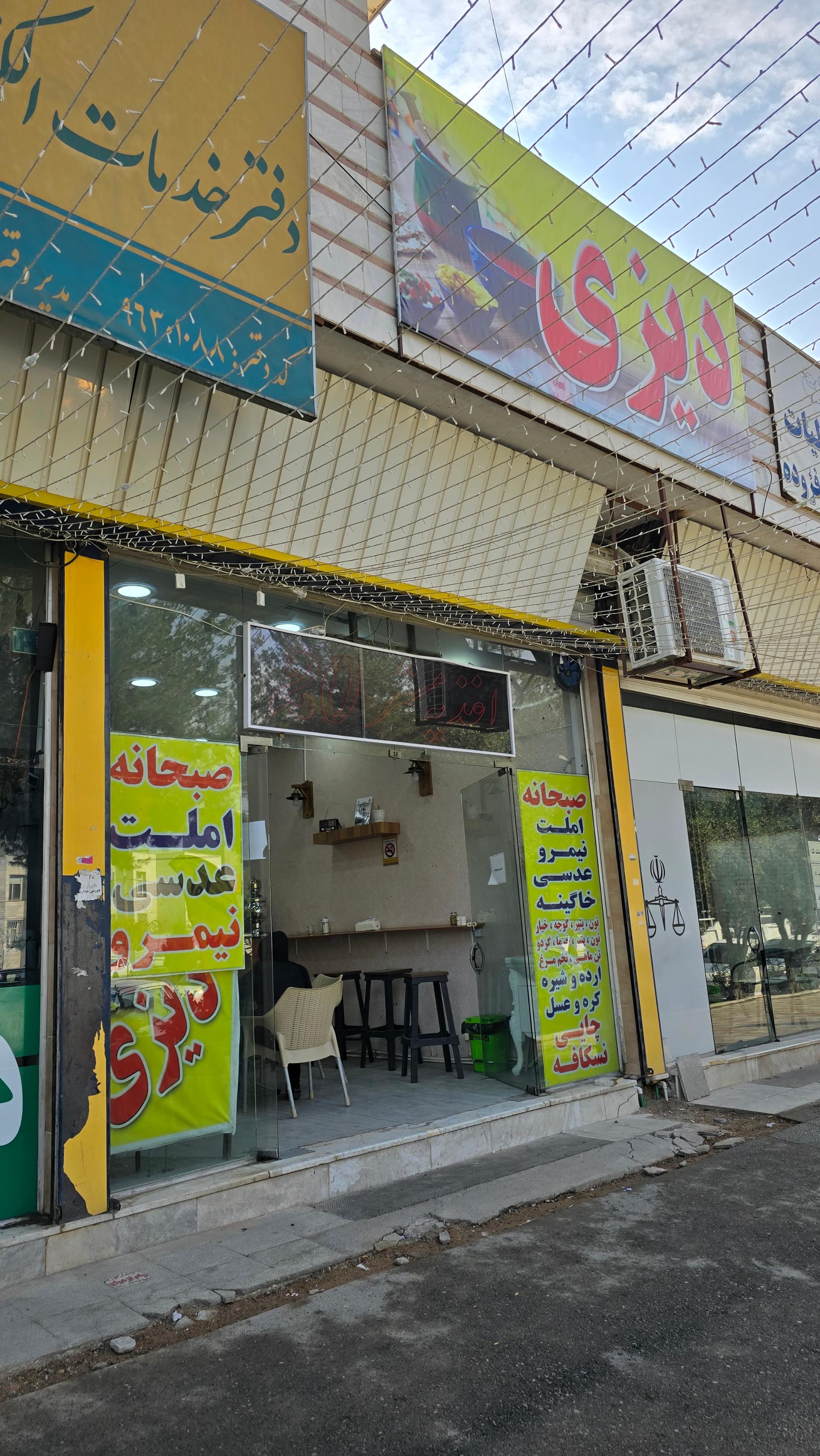 عکس صبحانه و دیزی سرای مستربیست