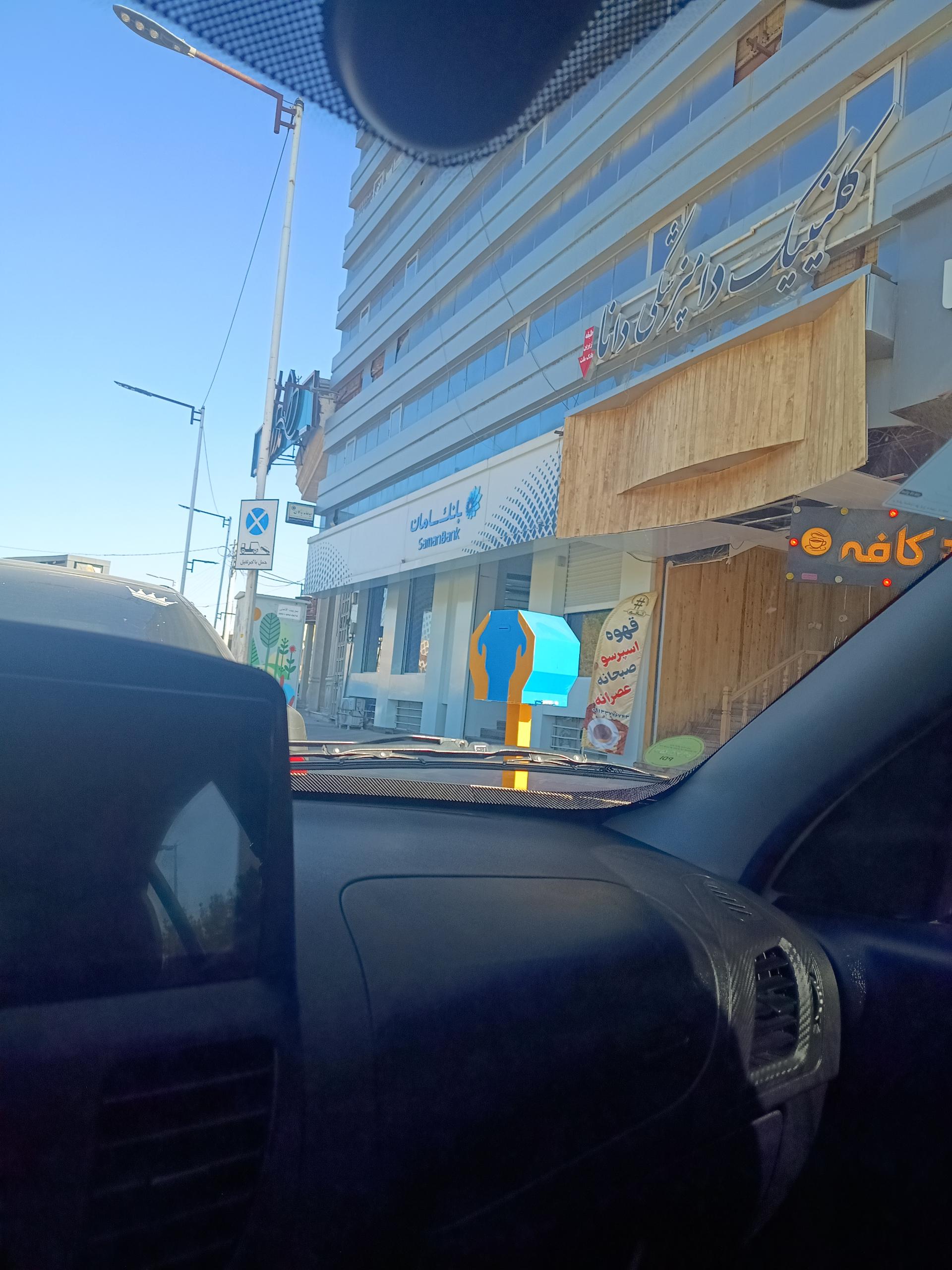 عکس بانک سامان