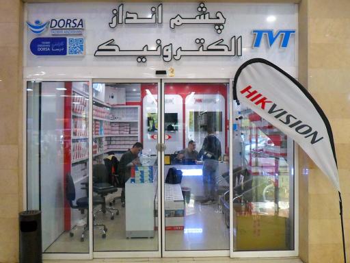 عکس چشم انداز الکترونیک