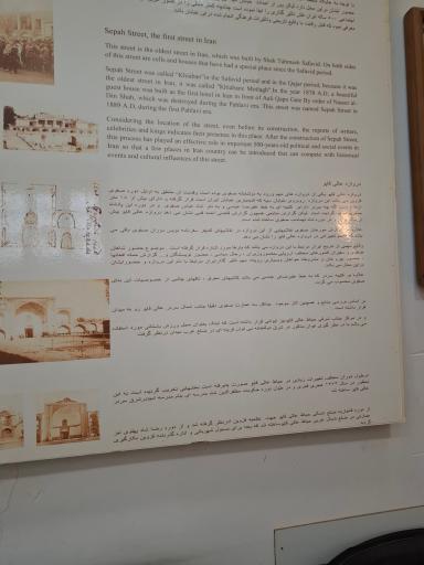 عکس مجموعه تاریخی دولتخانه صفوی