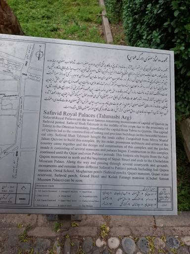 عکس مجموعه تاریخی دولتخانه صفوی