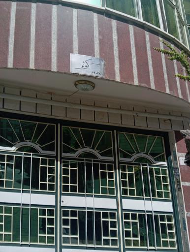 عکس مجتمع مسکونی کوثر