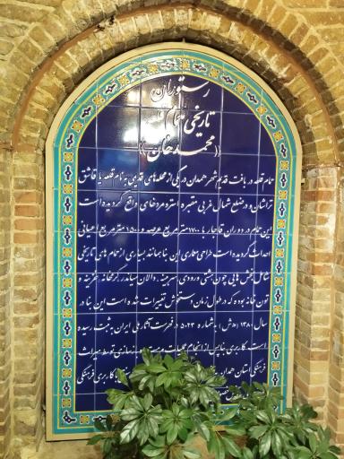 عکس حمام تاریخی قلعه