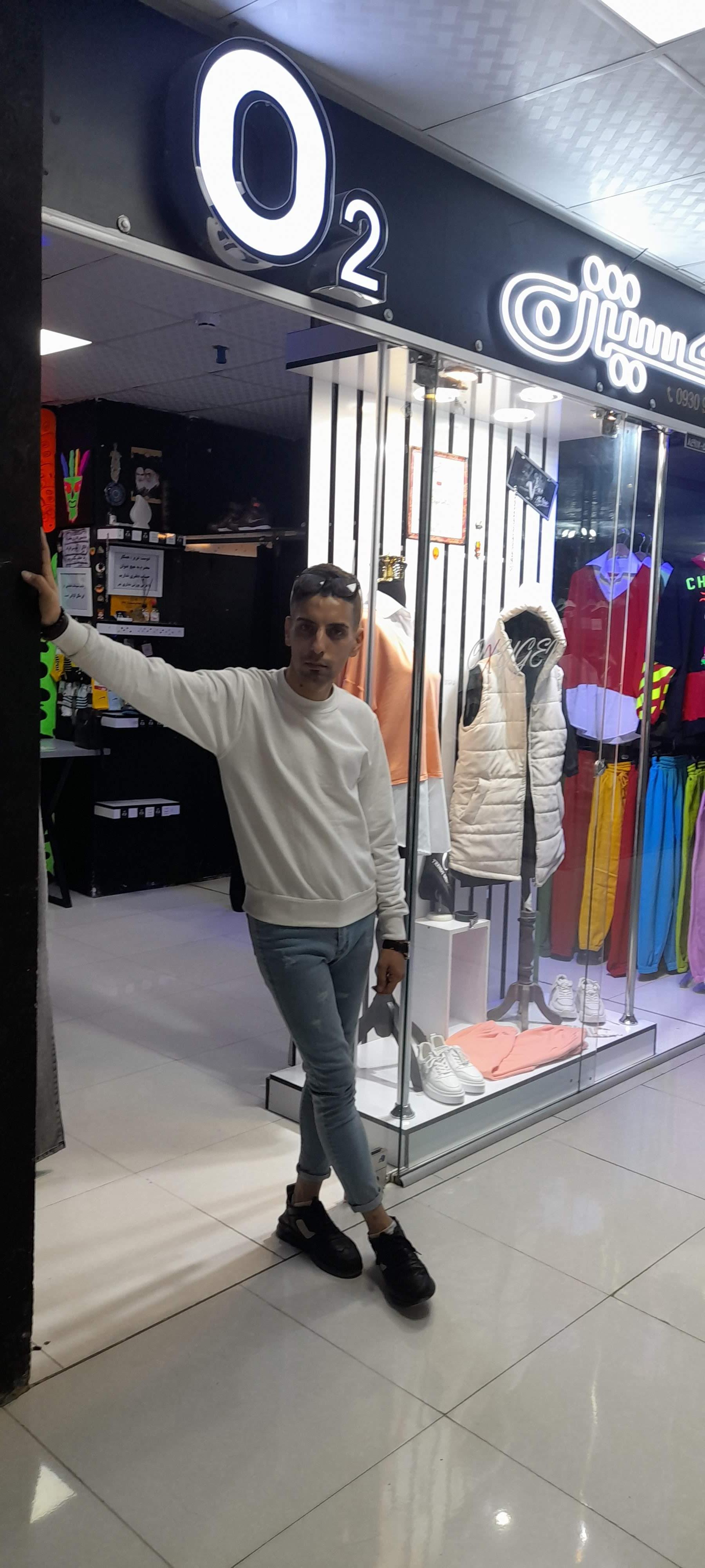 عکس بوتیک لاکچری اکسیژن O²