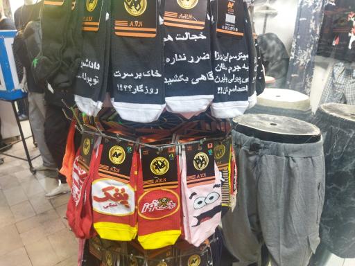 عکس پوشاک و کمربند جعفری