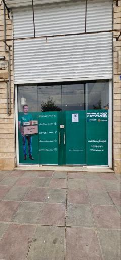 عکس دفتر تیپاکس صفادشت