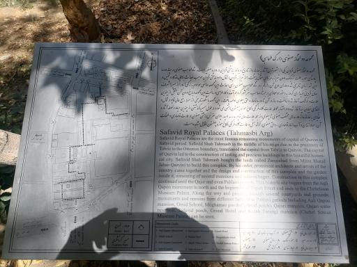 عکس مجموعه تاریخی دولتخانه صفوی