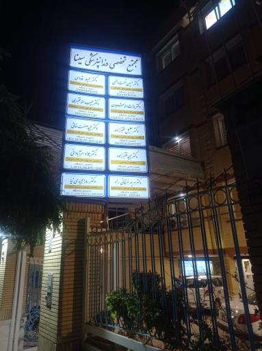 عکس دکتر جلیل قنبرزاده