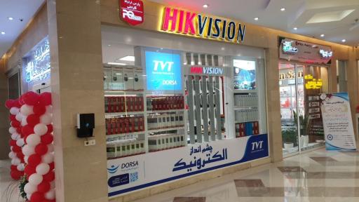 عکس چشم انداز الکترونیک