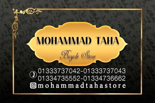 عکس بازرگانی محمد طاها