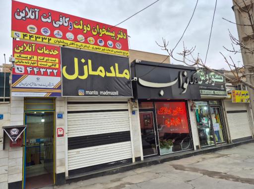 دفتر پیشخوان دولت 1033