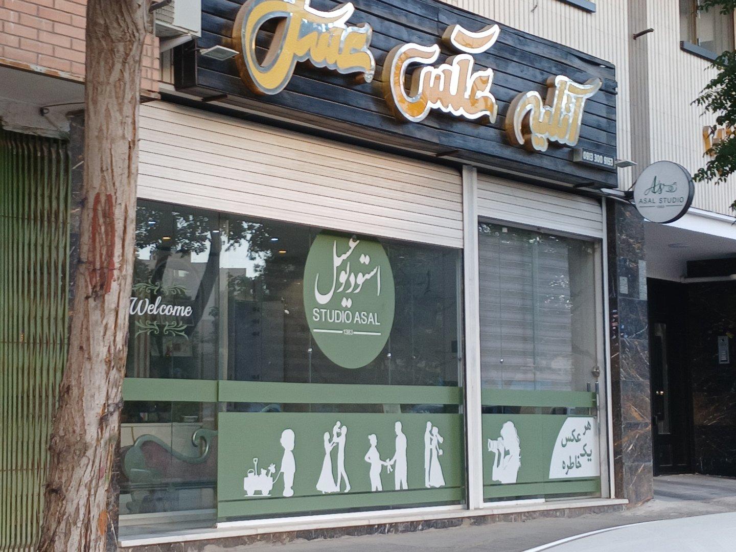 عکس عکاسی عسل