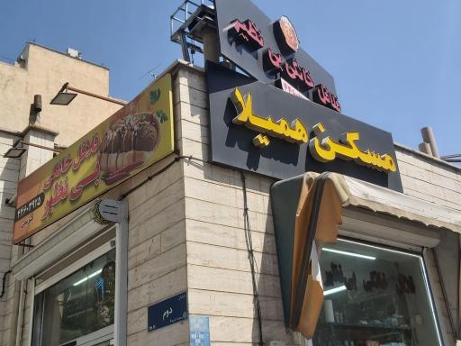 عکس فلافل خانگی بی نظیر