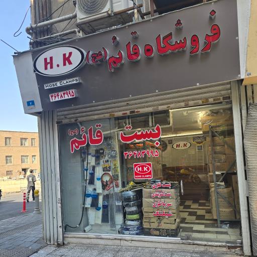 فروشگاه بست سرا