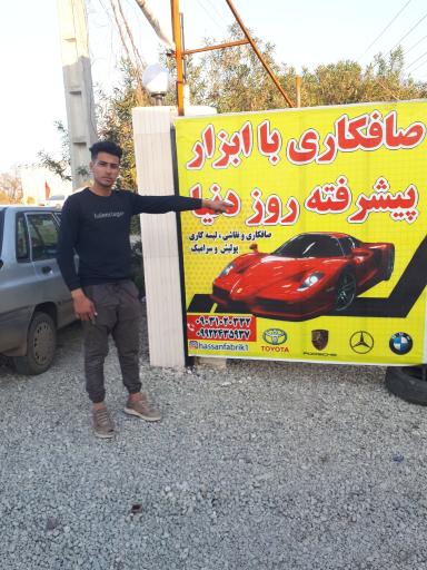 عکس صافکاری پی دی آر حسن فابریک