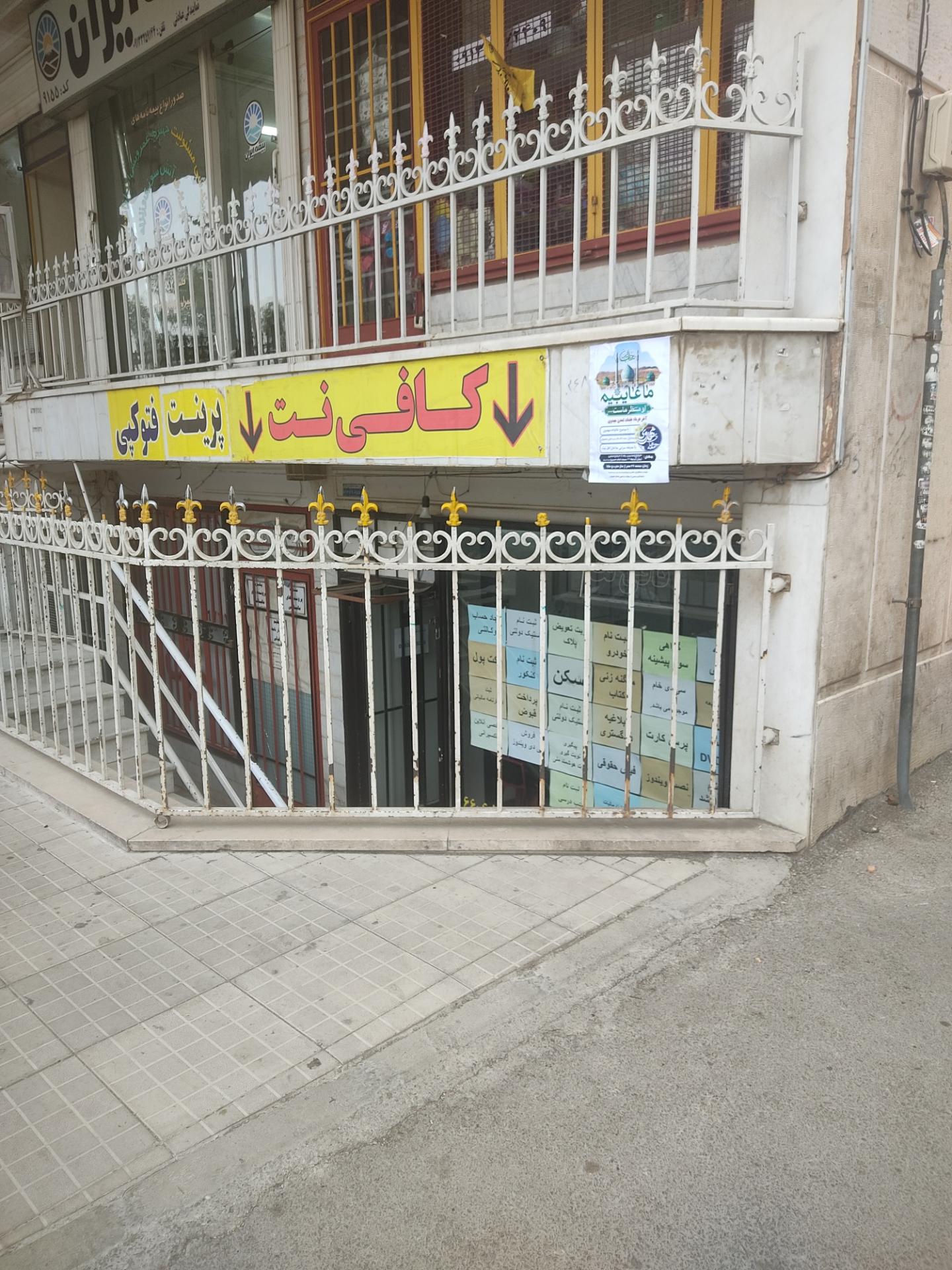 عکس کافی نت