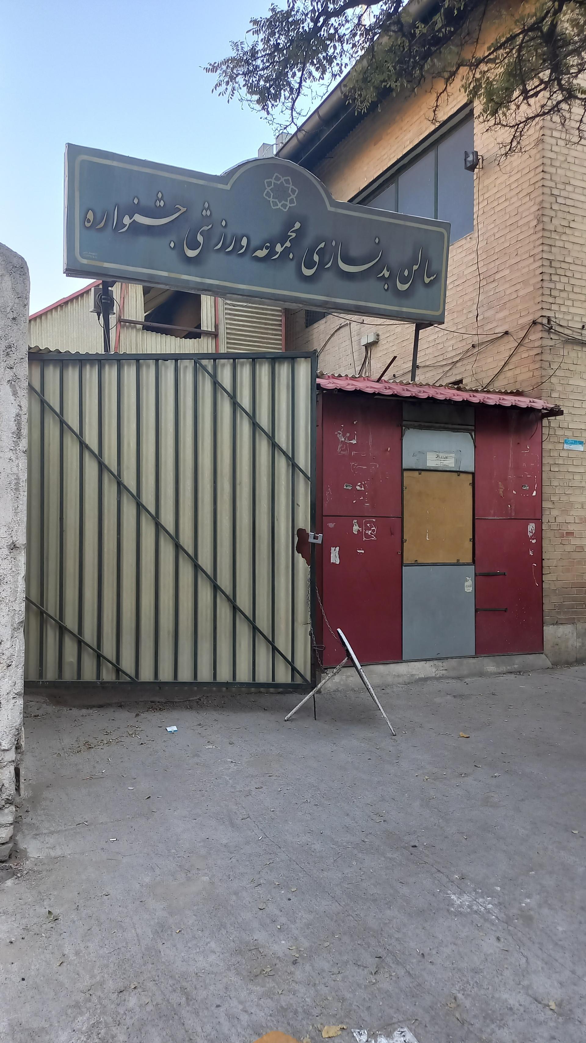 عکس سالن بدن سازی مجموعه ورزشی جشنواره