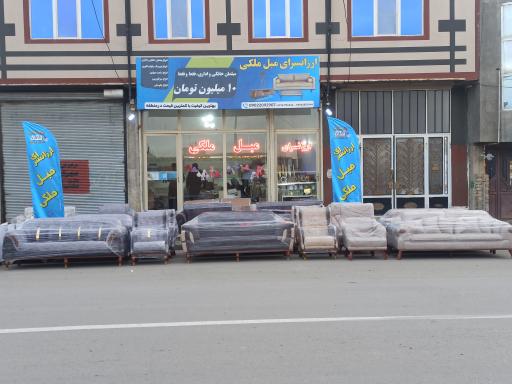 عکس ارزانسرای مبل ملکی