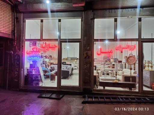 عکس ارزانسرای مبل ملکی