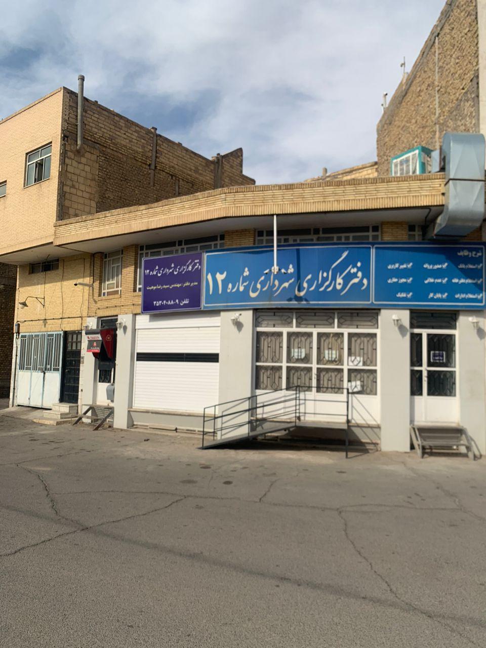 عکس کارگزاری شهرداری ۱۲
