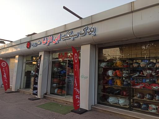 عکس یدک سیکلت ابن‌الرضا