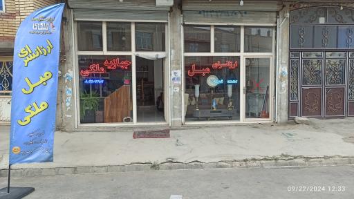 عکس ارزانسرای مبل ملکی