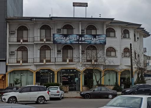 عکس هتل ابریشم