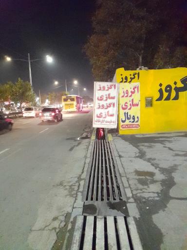 عکس اگزوز و رادیاتور سازی رویال 