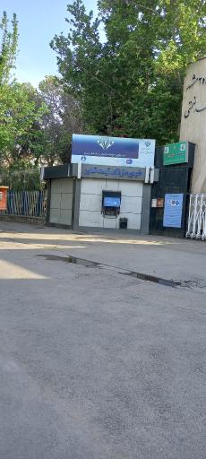 عکس خودپرداز بانک توسعه تعاون