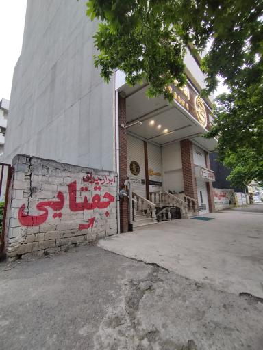 عکس فروشگاه جغتایی