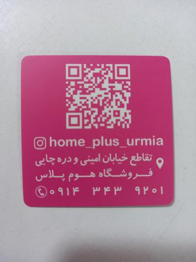 فروشگاه هوم پلاس