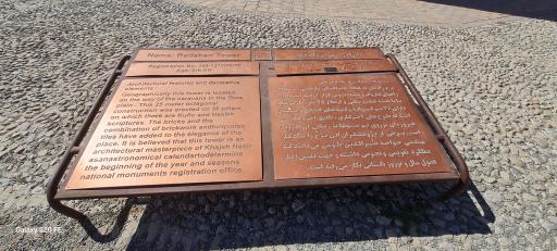 عکس برج رادکان