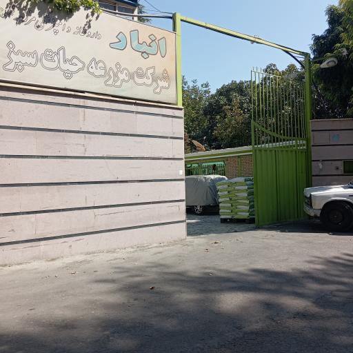 عکس انبار داروخانه دامپزشکی مزرعه حیات سبز