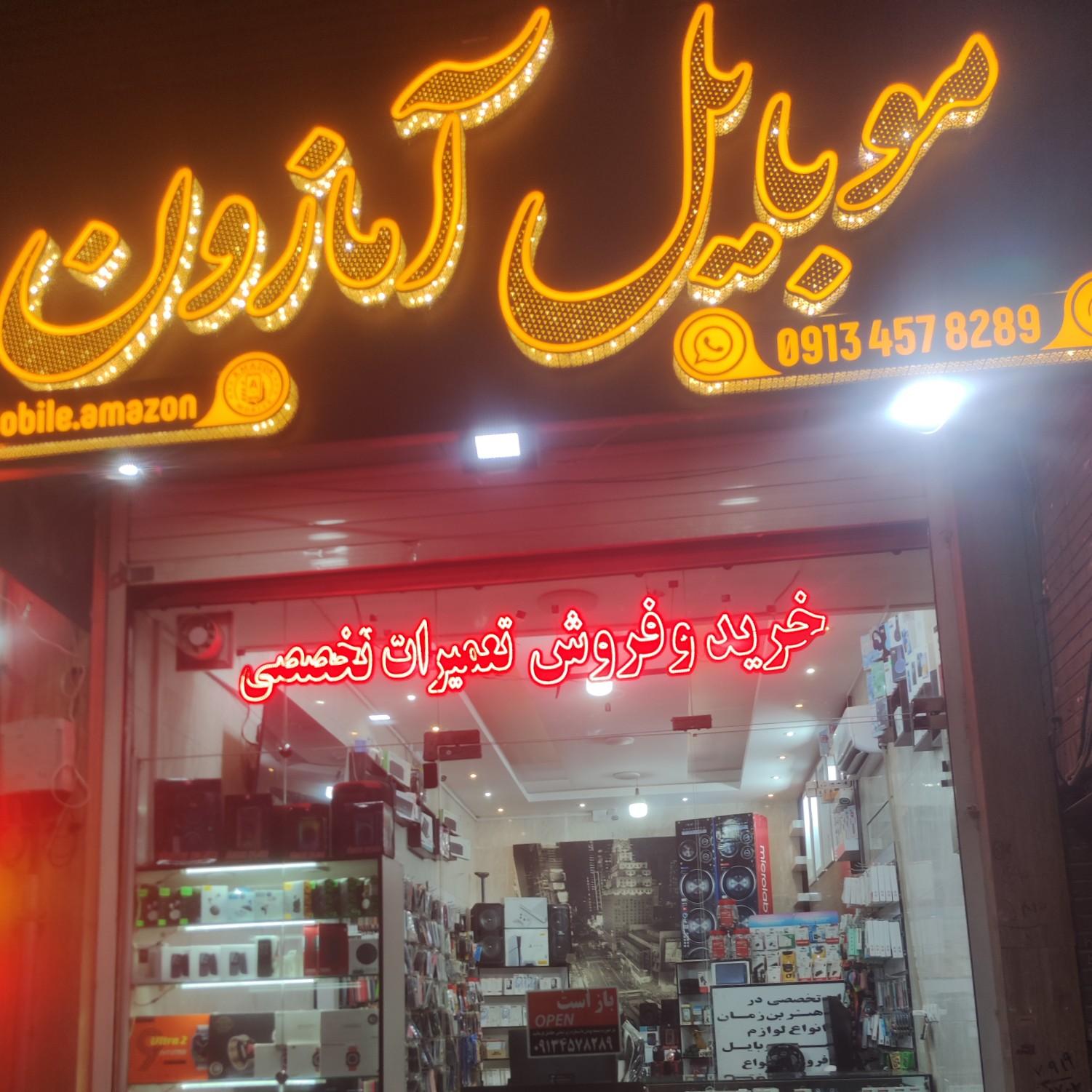 عکس موبایل آمازون