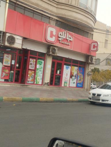 عکس فروشگاه جانبو