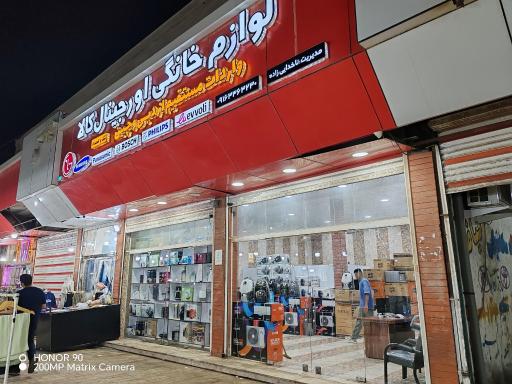 عکس لوازم خانگی اورجینال کالا